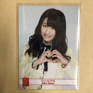 SKE48 阿比留李帆 2013 トレカ アイドル グラビア カード R017 タレント トレーディングカード AKBG