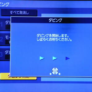 ★地デジ対応★パナソニック DMR-XP21V VHS⇔DVD⇔HDD ダビOKビデオデッキ！リモ付 ダビ動作写真有♪の画像7