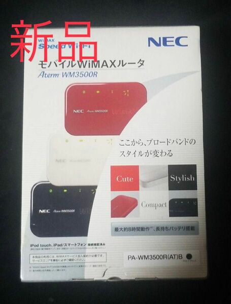 【新品】NEC モバイルWiMAXルーター 別売専用クレードル付き SpeedWi-Fi