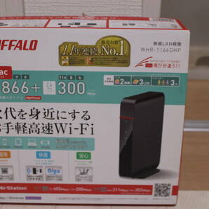 【BUFFALO】WHR-1166DHP【IEEE802.11ac対応Wi-Fiルーター】の画像1