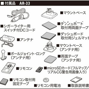 AR-33 セルスター レーザー光対応&GPSレーダー探知機 OBDII対応 3.2インチ 更新無料 WiFi機能 ドラレコ相互通信 日本製 3年保証 CELLSTARの画像4