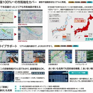 CN-F1D9HD 新品未開封 9インチフローティングナビ パナソニック ストラーダ 地デジ DVD CD録音 Bluetooth ドラレコ連携も可能 カーナビの画像10