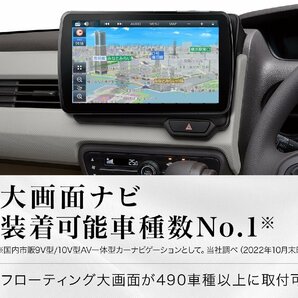 CN-F1D9GD 新品未開封 9インチフローティングナビ パナソニック ストラーダ 地デジ DVD CD録音 Bluetooth ドラレコ連携も可能 カーナビの画像7