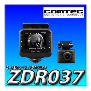 ZDR037 新品未開封３年保証 コムテック ドライブレコーダー 360度全方位+リヤカメラ 800万画素 後続車接近 日本製 GPS 駐車監視の画像1