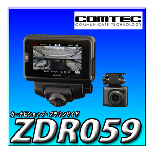 ZDR059 コムテック 車用 ドライブレコーダー 液晶 360度全方位+リヤカメラ4G LTE通信/STARVIS/後続車接近 日本製 3年保証 GPS 駐車監視