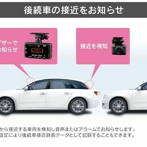 ZDR055 新品未開封 コムテック ドライブレコーダー 前後2カメラ 前後200万画素 GPS/後続車両接近 運転支援 日本製 3年保証 駐車監視の画像6