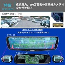 DVR-DM1200A-OC アルパイン ドライブレコーダー搭載 12インチデジタルミラー(純正ミラー交換タイプ/車外リアカメラ) 【取付キット別売】_画像5