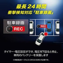 DRV-EM4700 新品未開封品 ケンウッド ドライブレコーダー ミラー型 デジタルミラー搭載 IPS液晶 前後高感度 バンド式 ミラレコ KENWOOD_画像7