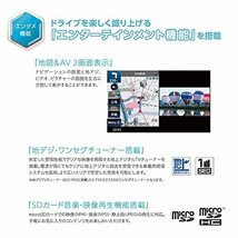 EZ-950 新品未開封 ケンウッド ポータブルナビ 9インチ 地デジ 衛星測位システム&3Dセンサーによる高精度自車位置精度 SD再生 12V-24V対応_画像8