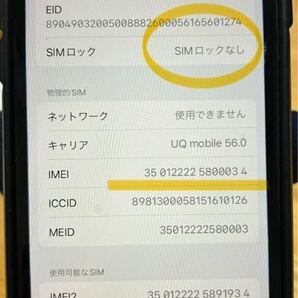 iPhoneSE 64G 白 SIMロックなしの画像9