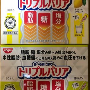 ③ 日清食品 トリプルバリア レモンと青りんご1箱ずつ／合計60本入り