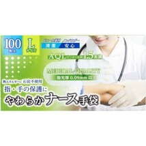 使い捨てビニール手袋 カネイシ やわらかナース手袋 ノンパウダー Lサイズ 100枚入り X4箱_画像2