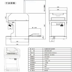 業務用電動かき氷機 キューブアイススライサー CR-SIS白雪 3年保証 日本製電装部品 予備替刃1枚付属の画像3