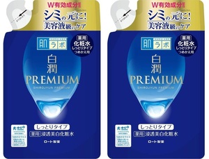 170ml×2袋　しっとりタイプ　肌ラボ 白潤プレミアム　薬用浸透美白化粧水　つめかえ用　詰替　ロート製薬