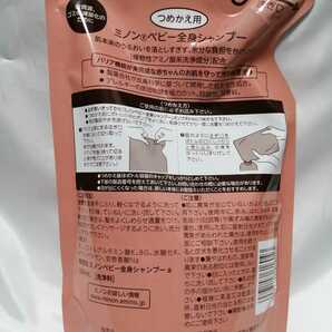 300ml ミノン ベビー全身シャンプー 泡タイプ 詰め替え用 詰替 リフィルの画像2