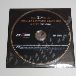 F1 日本グランプリ 1987 - 2006 鈴鹿サーキット　21周年記念DVD、おまけ(鈴鹿サーキットのガイドブック付)