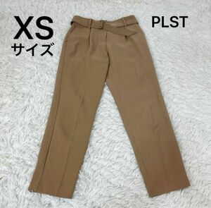 PLSTプラステ　テーパードパンツ　太ベルト付　サテン素材　XS 美シルエット PLST プラステ パンツ スラックス ボトムス