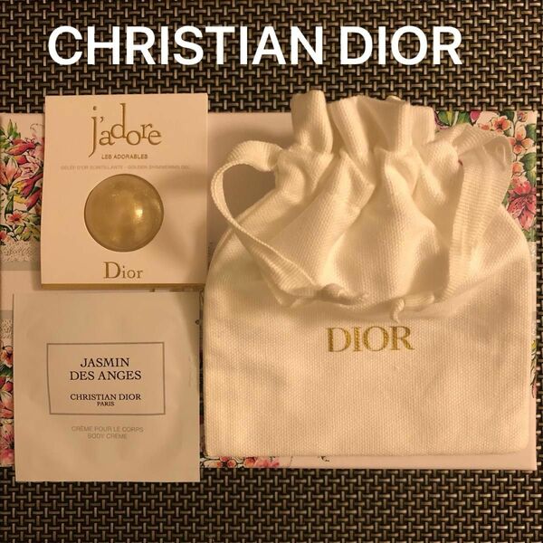 新品未使用　ディオール★DIOR★3点セット★ジャドール　シマリングボディジェル★メゾンクリスチャンディオールジャスミン Dior