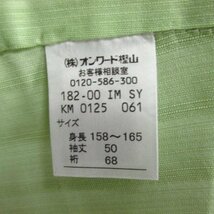 ★着物10★ 1円 木綿 浴衣 【染橘香】 身丈165cm 裄66.5cm [同梱可] ☆☆_画像10