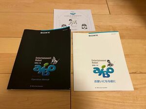 初代 AIBO【ers-110】取説、認定証ほか サウンドコマンダー の使い方　ソニー　マニュアル