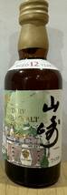 響　山崎　竹鶴　古樽　白州　北杜　古樽　ミニチュアボトル 50ml_画像3