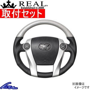 REAL ステアリング TOYOTA アクア (10系) プレミアム 品番:30-BST-SLC シルバーカーボン (つやあり) (ブルー×シルバー ユーロステッチ)