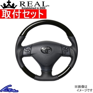 REAL ステアリング TOYOTA ハリアー (30系) オリジナル 品番:FJH-BKW-BK ブラックウッド (ブラックステッチ)