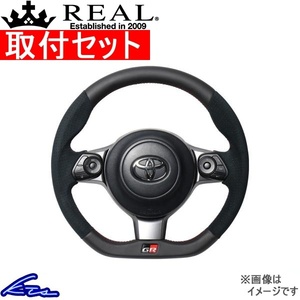 プリウスα GRスポーツ 40系 ステアリング レアル オリジナルシリーズ GRM-ALC-RD 取付セット REAL Dシェイプ 小径 ノーマルグリップ PRIUS