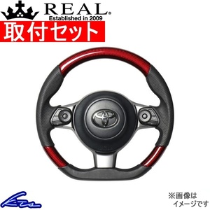 プリウスPHV GRスポーツ 50系 ステアリング レアル オリジナルシリーズ GR-RDC-BK 取付セット REAL Dシェイプ 小径 ガングリップ PRIUS