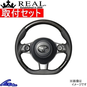 プリウスPHV GRスポーツ 50系 ステアリング レアル オリジナルシリーズ GR-BKC-BK 取付セット REAL Dシェイプ 小径 ガングリップ PRIUS