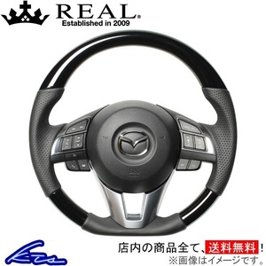 アテンザ GJ ステアリング レアル オリジナルシリーズ MZB-PBW-BK REAL Dシェイプ 小径 ガングリップ ATENZA ハンドル