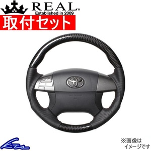 REAL ステアリング TOYOTA アイシス (10系:前期) カムリ (40系) オリジナル 品番:R50-BKC-RD ブラックカーボン (レッドステッチ)