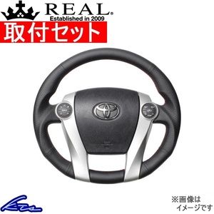 REAL ステアリング TOYOTA アクア (10系) プレミアム 品番:30-BS-LPB-RD ナッパオールレザー (レッド×ブラック ユーロステッチ)