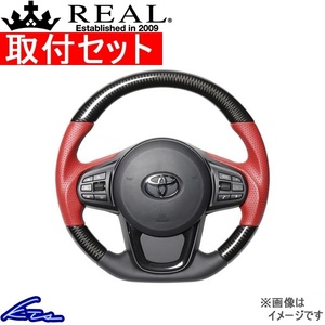 スープラ DB型 ステアリング レアル プレミアムシリーズ TYCP-RD-BKC 取付セット REAL Dシェイプ 小径 ガングリップ SUPRA ハンドル