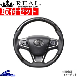 REAL ステアリング TOYOTA ハリアー (60系) カムリ (50系:後期) プレミアム 品番:U60-BKC-BK ブラックカーボン (ブラックユーロステッチ)