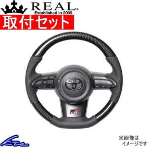 GRカローラ GZEA14H ステアリング レアル オリジナルシリーズ TYI-BKC-SL 取付セット REAL ソフトDシェイプ 小径 ガングリップ COROLLA