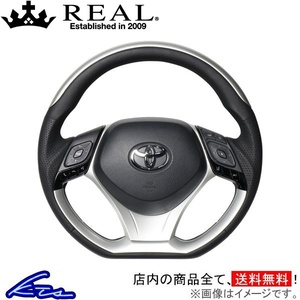 C-HR 10系 50系 ステアリング レアル オリジナルシリーズSET X10N-SLP-SLP-SLP REAL Dシェイプ 小径 ガングリップ CHR ハンドル