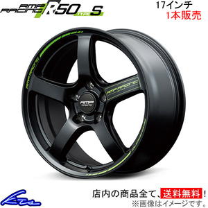 レガシィアウトバック BP9 BPE アルミホイール 1本 MID RMPレーシング R50 タイプS【17×7J 5-100 INSET48】RMP RACING TypeS 17インチ 5穴