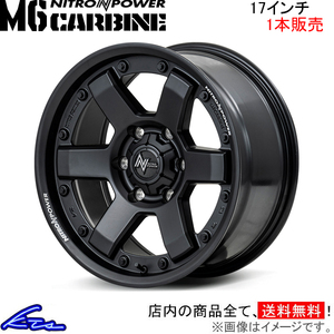 ランドクルーザープラド 120系 アルミホイール 1本 MID ナイトロパワー M6カービン【17×8J 6-139 INSET20】NITRO POWER M6 CARBINE