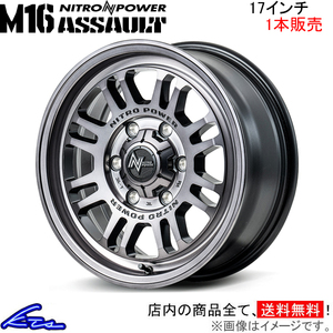 ランドクルーザープラド 150系 アルミホイール 1本 MID ナイトロパワー M16アサルト【17×8J 6-139 INSET20 クリア】M16 ASSAULT