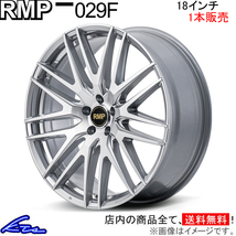 ムラーノ 51系 アルミホイール 1本 MID RMP 029F【18×7J 5-114 INSET48 HMC】18インチ 5穴 114.3 +48 インセット48 MURANO 車用ホイール_画像1