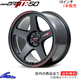 フーガ 50系 アルミホイール 1本 MID RMPレーシング TR50【18×8J 5-114 INSET45】RMP RACING 18インチ 5穴 114.3 +45 インセット45 FUGA