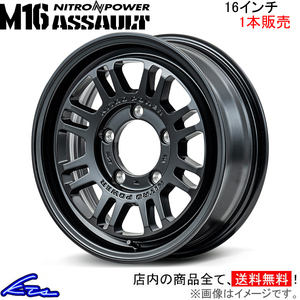 アルミホイール 1本 MID ナイトロパワー M16アサルト【16×5.5J 5-139 INSET20 ブラック】NITRO POWER M16 ASSAULT 16インチ 5穴 139.7 +20