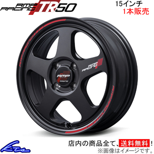 N-ONE JG系 アルミホイール 1本 MID RMPレーシング TR50【15×5J 4-100 INSET45】RMP RACING 15インチ 4穴 +45 インセット45 NONE