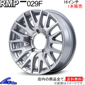 ジムニー 64系 アルミホイール 1本 MID RMP 029F【16×5.5J 5-139 INSET20 HMC】16インチ 5穴 139.7 +20 インセット20 Jimny 車用ホイール