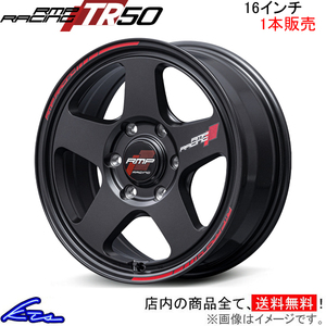 ハイエース レジアスエース 200系 アルミホイール 1本 MID RMPレーシング TR50【16×6.5J 6-139 INSET38】RMP RACING 16インチ 6穴 139.7