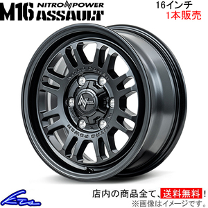 ハイエース レジアスエース 200系 アルミホイール 1本 MID ナイトロパワー M16アサルト【16×6.5J 6-139 INSET38 ブラック】M16 ASSAULT