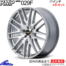 エルグランド 51系 アルミホイール 4本セット MID RMP 029F【17×7J 5-114 INSET40 HMC】17インチ 5穴 114.3 +40 インセット40 ELGRAND_画像1