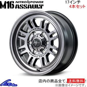 ランドクルーザープラド 120系 アルミホイール 4本セット MID ナイトロパワー M16アサルト【17×8J 6-139 INSET20 クリア】M16 ASSAULT