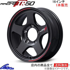 アルミホイール 1本 MID RMPレーシング TR50【16×5.5J 5-139 INSET20】RMP RACING 16インチ 5穴 139.7 +20 インセット20 車用ホイール 1枚